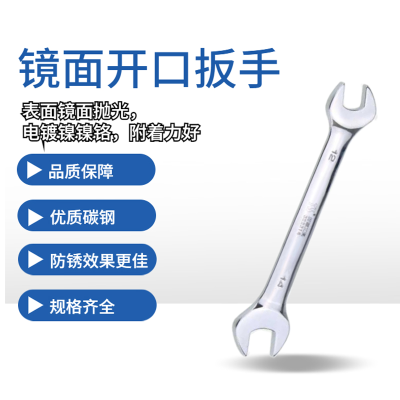 开口扳手的优点