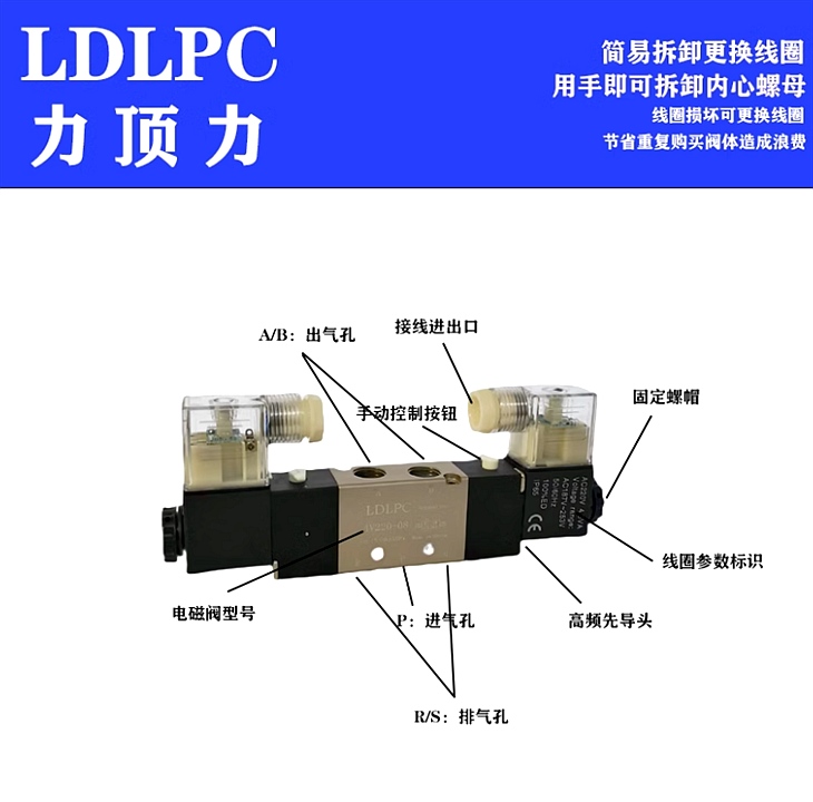 LDLPC力顶力气动电磁阀4V220-08-4V230-08-4V230E-08