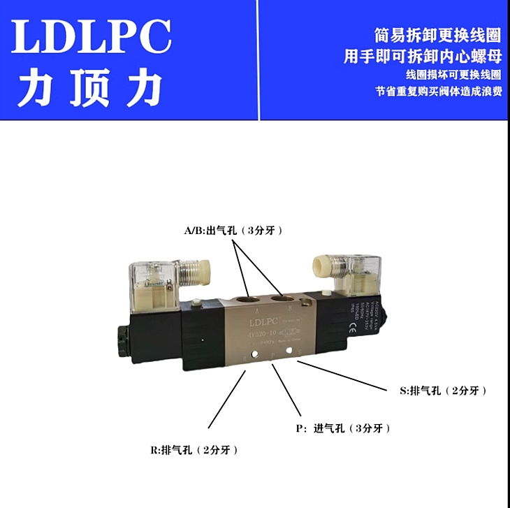 LDLPC力顶力气动电磁阀4V320-10-4V330-10-4V330E-10-4V330P-10