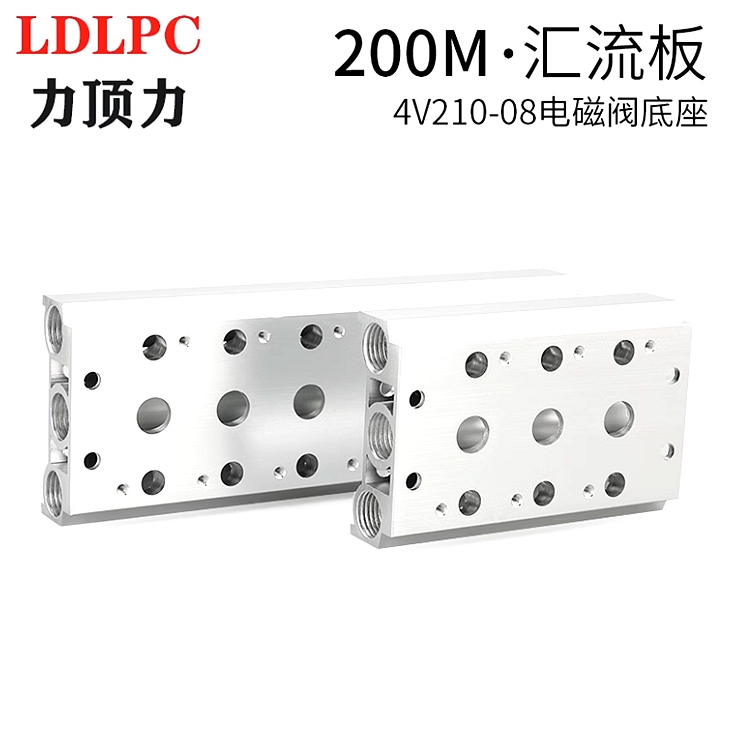 LDLPC 4V系列汇流板