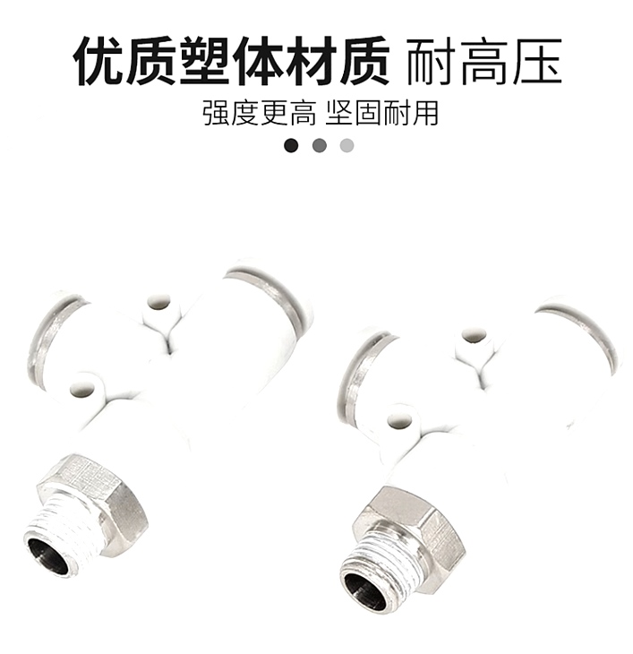 LDLPC力顶力PD T型侧边螺纹三通气管接头