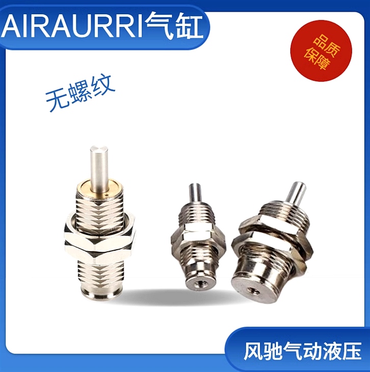 小型针型气缸CJPB有无螺纹