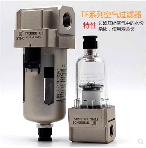 STNC索诺天工气源处理件TF系列空气过滤器