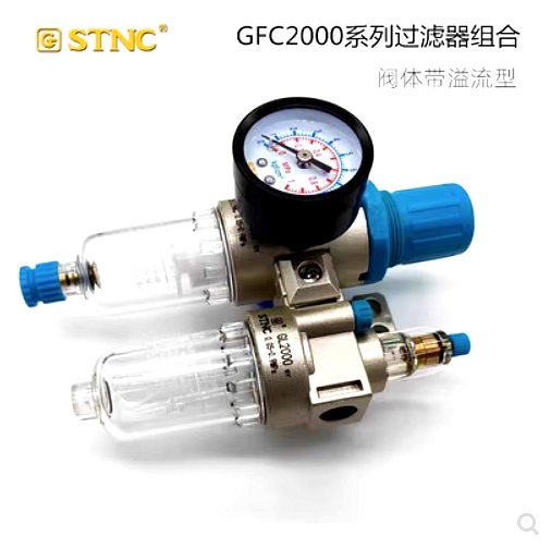 索诺天工STNC气源处理件GFC系列二联件型号齐全