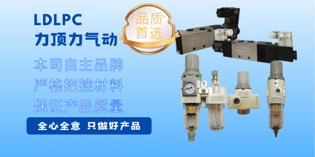 LDLPC气动