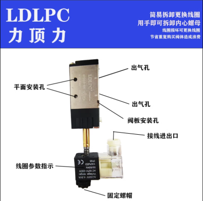 LDLPC力顶力气动电磁阀4v110v-06型号
