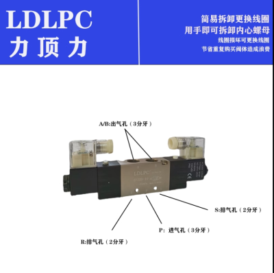 LDLPC力顶力气动电磁阀4V320-10-4V330-10-4V330E-10-4V330P-10