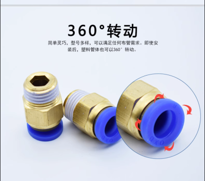 LDLPC力顶力SPC系列气管接头