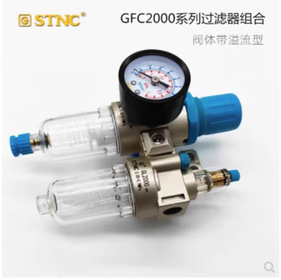 索诺天工STNC气源处理件GFC系列二联件型号齐全